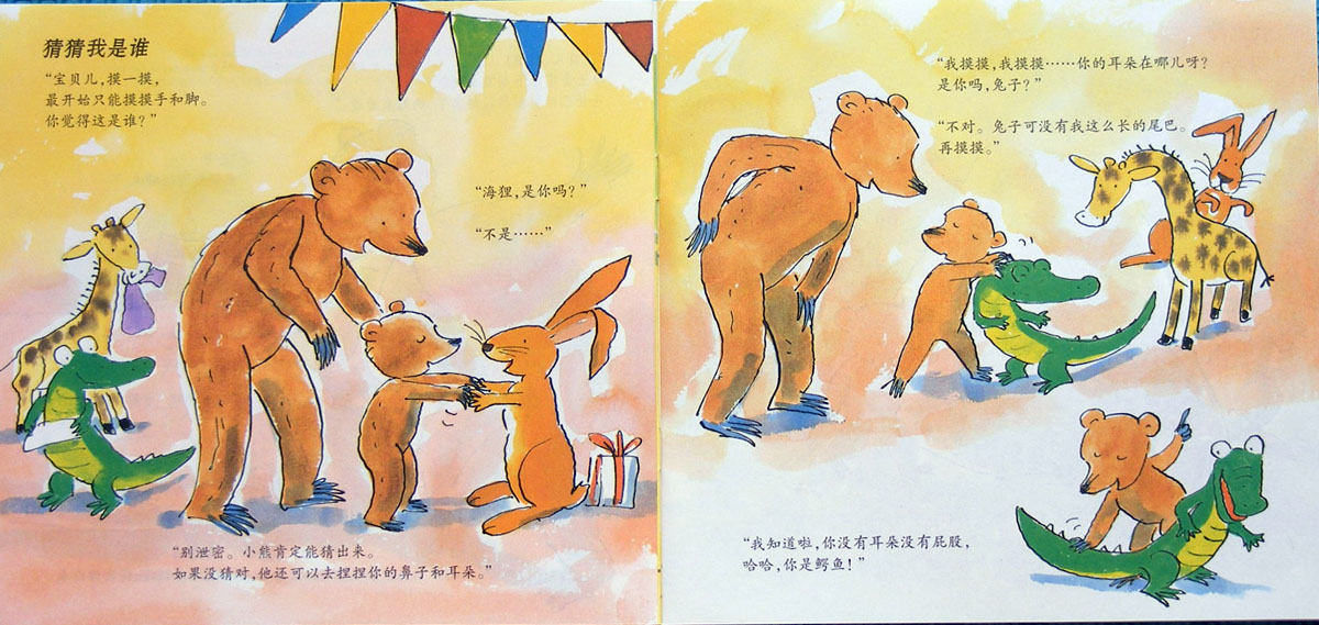 聚会 (03),绘本,绘本故事,绘本阅读,故事书,童书,图画书,课外阅读